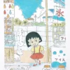 Manga Ut Shueisha 100Th UT grafisk T-skjorte for menn | Chibi Maruko-Chan